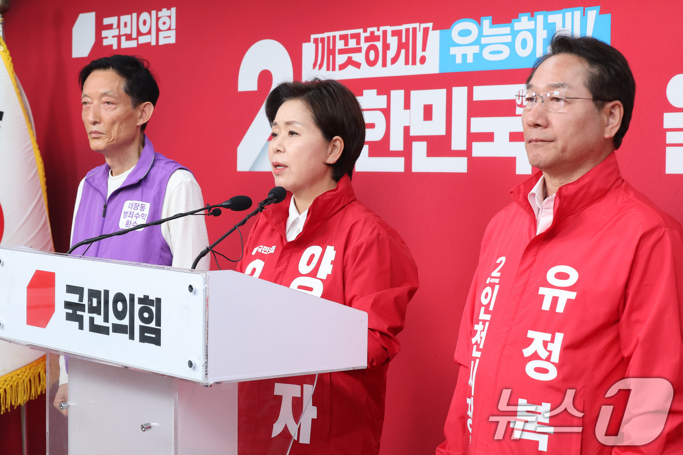 (서울=뉴스1) 신웅수 기자 = 양향자 국민의힘 경기도지사 후보와 유정복 인천시장 후보가 17일 서울 여의도 국민의힘 당사에서 추미애 더불어민주당 경기도지사 후보의 대장동 사건 옹 …