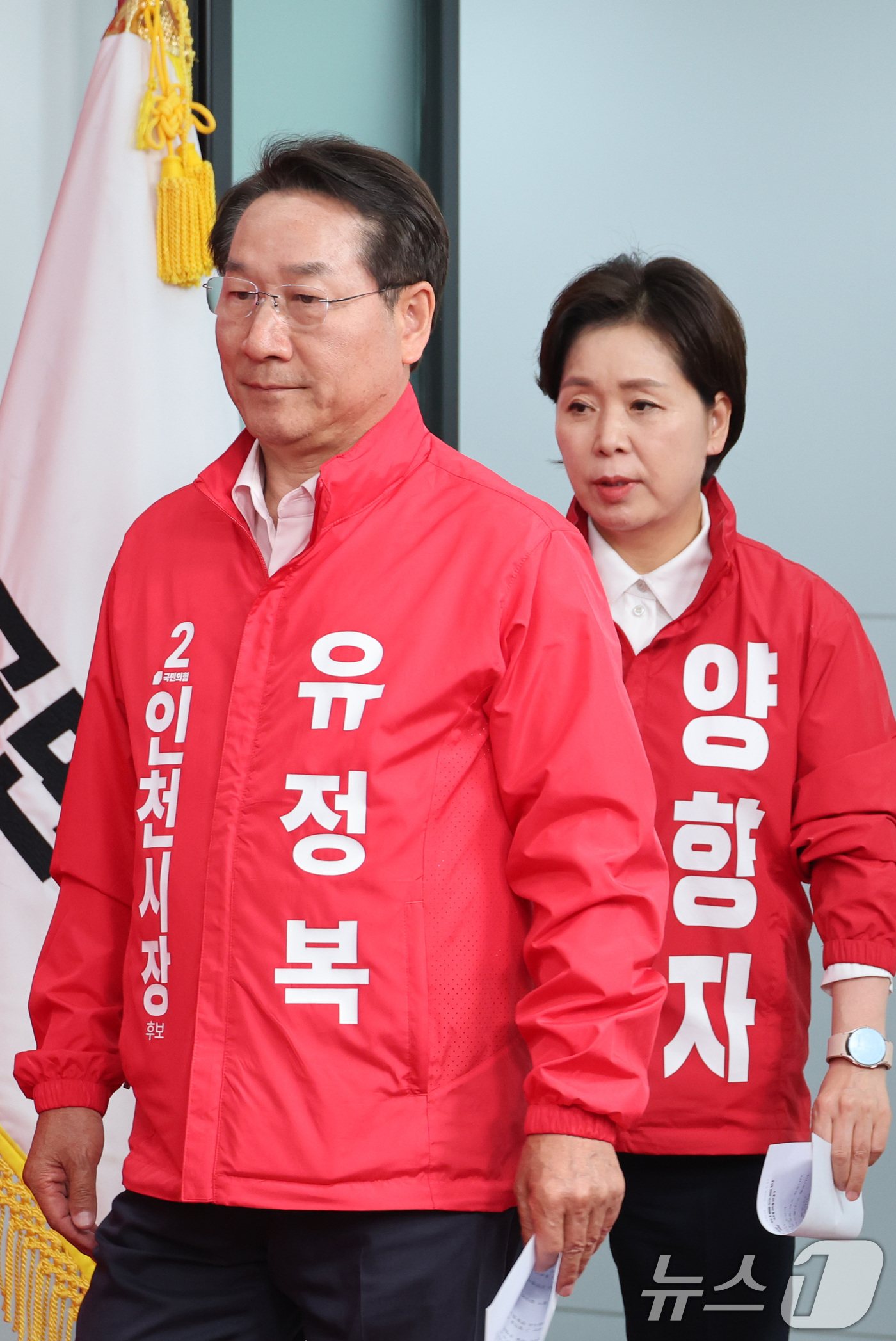 (서울=뉴스1) 신웅수 기자 = 유정복 국민의힘 인천시장 후보와 양향자 국민의힘 경기도지사 후보가 17일 서울 여의도 국민의힘 당사에서 추미애 더불어민주당 경기도지사 후보의 대장동 …