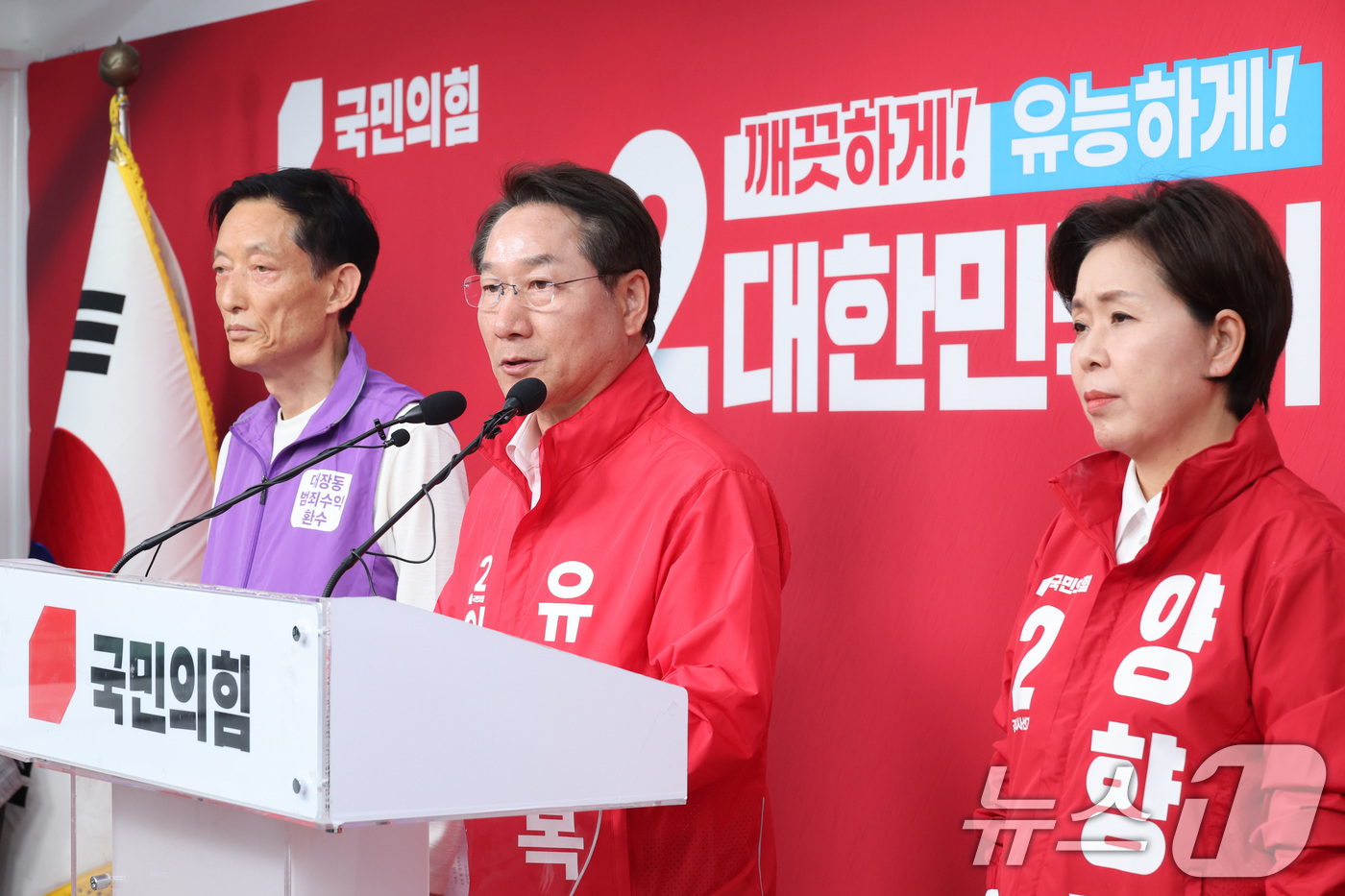 (서울=뉴스1) 신웅수 기자 = 유정복 국민의힘 인천시장 후보와 양향자 국민의힘 경기도지사 후보가 17일 서울 여의도 국민의힘 당사에서 추미애 더불어민주당 경기도지사 후보의 대장동 …