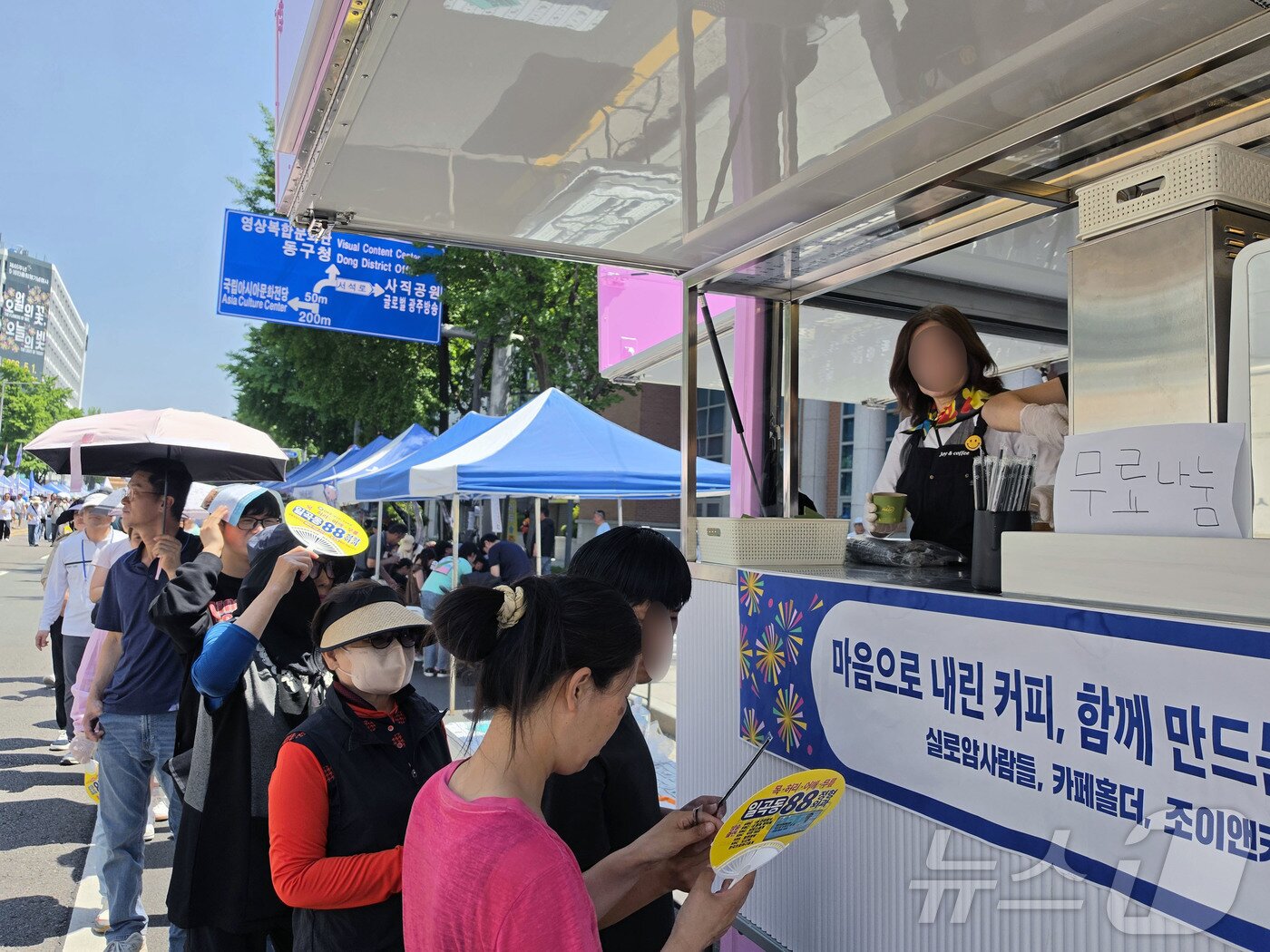 본문 이미지 - 제 46주년 5·18민주화운동 기념일을 하루 앞둔 17일 5·18 금남로 거리에서 커피 무료나눔 행사를 하고 있다. ⓒ 뉴스1 조수민 수습기자