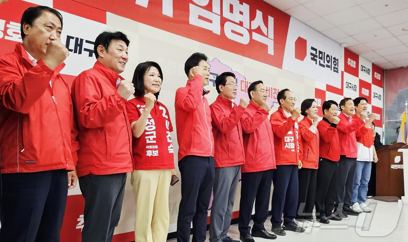 (대구=뉴스1) 남승렬 기자 = 6·3 지방선거 국민의힘 대구시당 선거대책위원회가 17일 오후 대구 수성구 범어동 추경호 대구시장 후보 선거사무소에서 선거 승리를 결의하고 있다. …