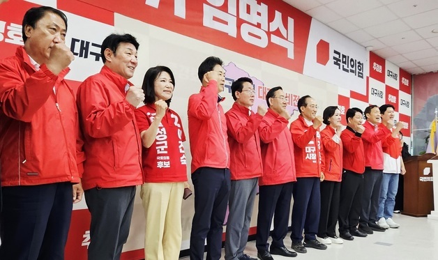 추경호·이진숙 선거 승리 결의하는 대구 국회의원