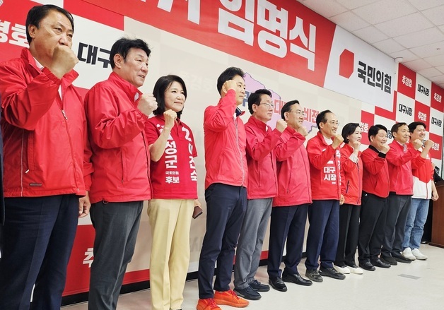 추경호·이진숙 선거 승리 결의하는 대구 국회의원