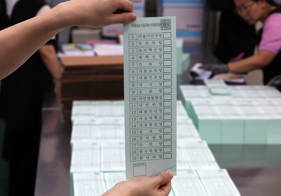 인쇄된 6,3지방선거 투표용지
