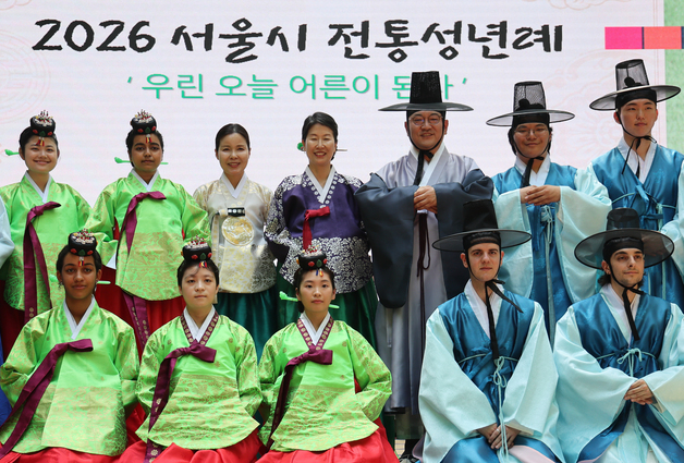 성년례 재현 행사 참여한 청년들