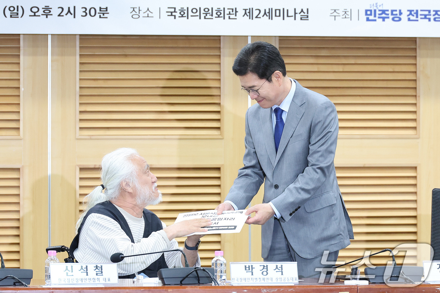 (서울=뉴스1) 신웅수 기자 = 정원오 더불어민주당 서울시장 후보가 17일 서울 여의도 국회 의원회관에서 열린 더불어민주당 전국장애인위원회 서울지역 간담회에서 박경석 전장연 대표로 …