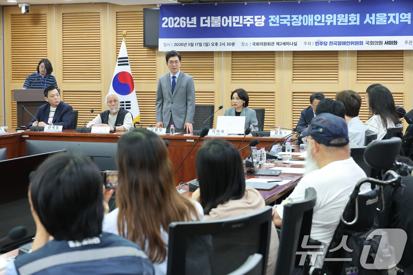(서울=뉴스1) 신웅수 기자 = 정원오 더불어민주당 서울시장 후보가 17일 서울 여의도 국회 의원회관에서 열린 더불어민주당 전국장애인위원회 서울지역 간담회에서 인사말을 하고 있다. …