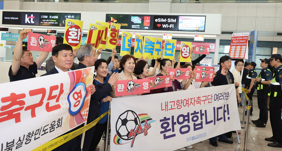 내고향여자축구단 환영 인파