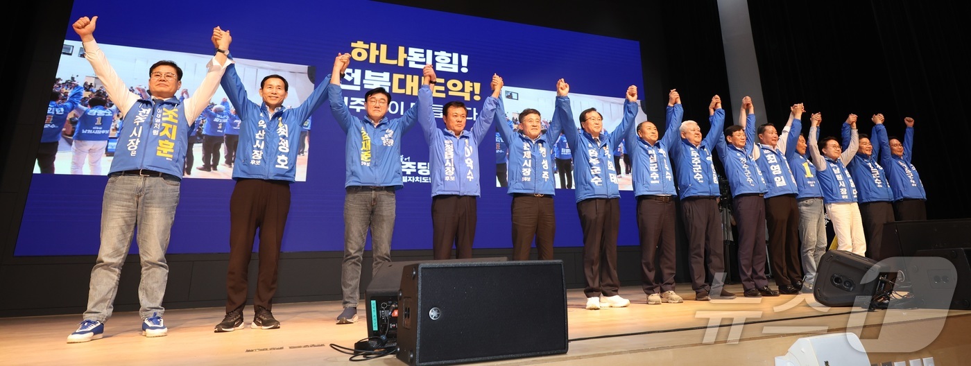 (전주=뉴스1) 유경석 기자 = 전북지역 더불어민주당 후보자들이 17일 전북 전주시 전주대학교 JJ아트홀에서 열린 더불어민주당 전북특별자치도당 선거대책위원회 발대식에 참석해 기념촬 …
