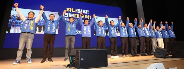 민주당 전북도당 선대위 발대식