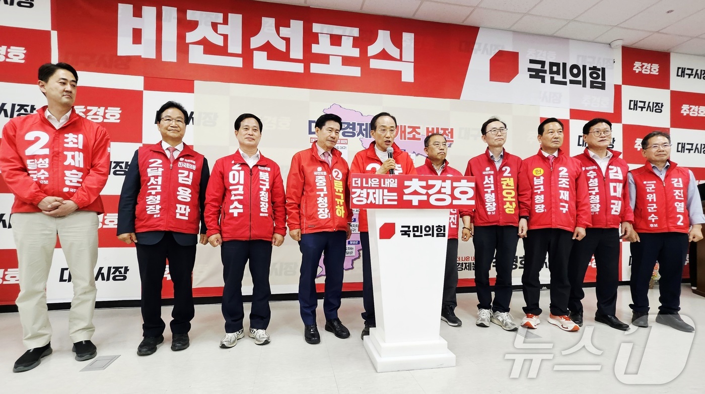 (대구=뉴스1) 남승렬 기자 = 추경호 국민의힘 대구시장 후보와 국민의힘 소속 대구 9개 구·군 기초단체장 후보들이 17일 오후 대구 수성구 추 후보 선거사무소에서 대구 각 지자체 …