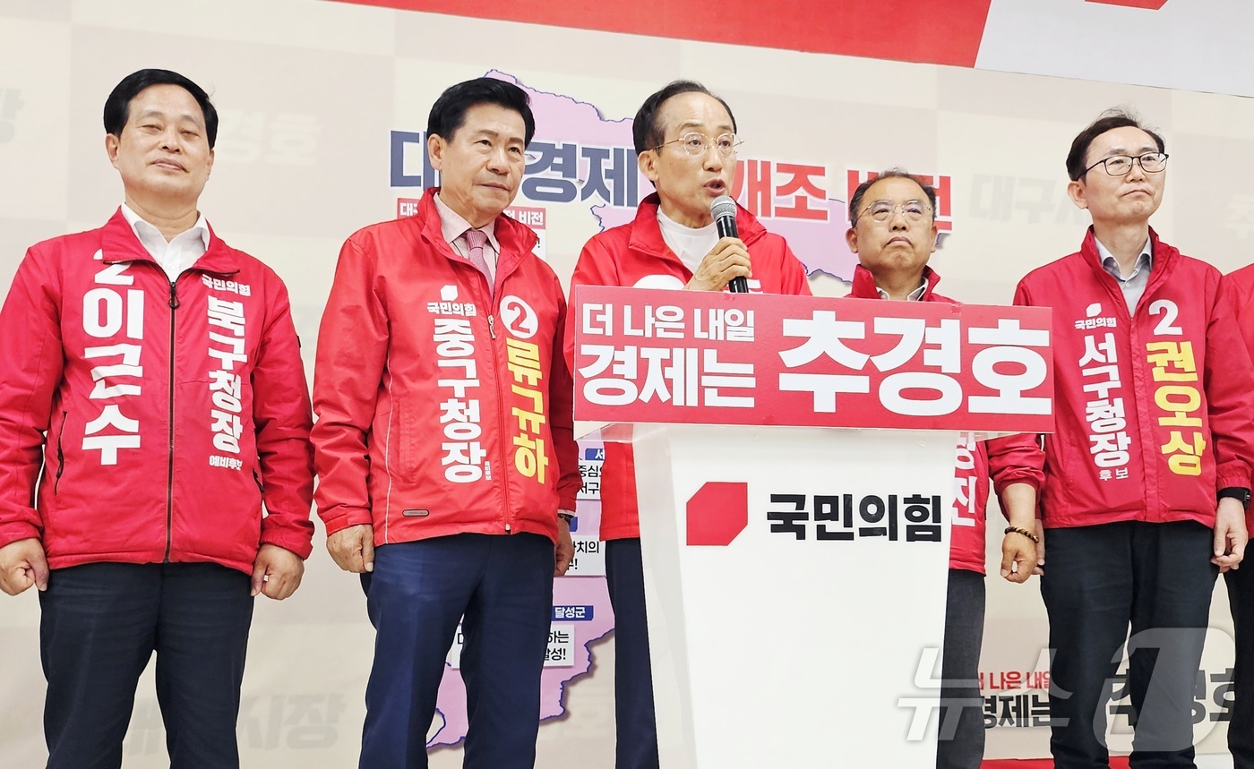 (대구=뉴스1) 남승렬 기자 = 추경호 국민의힘 대구시장 후보와 국민의힘 소속 대구 9개 구·군 기초단체장 후보들이 17일 오후 대구 수성구 추 후보 선거사무소에서 대구 각 지자체 …