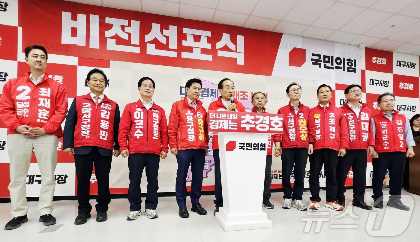 (대구=뉴스1) 남승렬 기자 = 추경호 국민의힘 대구시장 후보와 국민의힘 소속 대구 9개 구·군 기초단체장 후보들이 17일 오후 대구 수성구 추 후보 선거사무소에서 대구 각 지자체 …