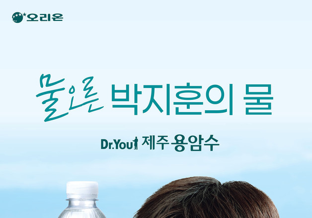 여름 생수시장 개막…삼다수·용암수, '청정 모델' 승부수