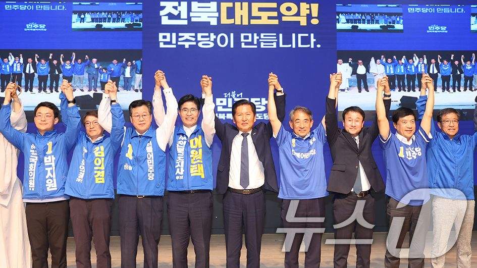 (전주=뉴스1) 유경석 기자 = 정청래 더불어민주당 대표(가운데)가 17일 전북 전주시 전주대학교 JJ아트홀에서 열린 더불어민주당 전북특별자치도당 선거대책위원회 발대식에 참석해 기 …