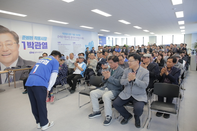 박관열 광주시장 후보 “시민 기대에 결과로 보답”…선대위 출범