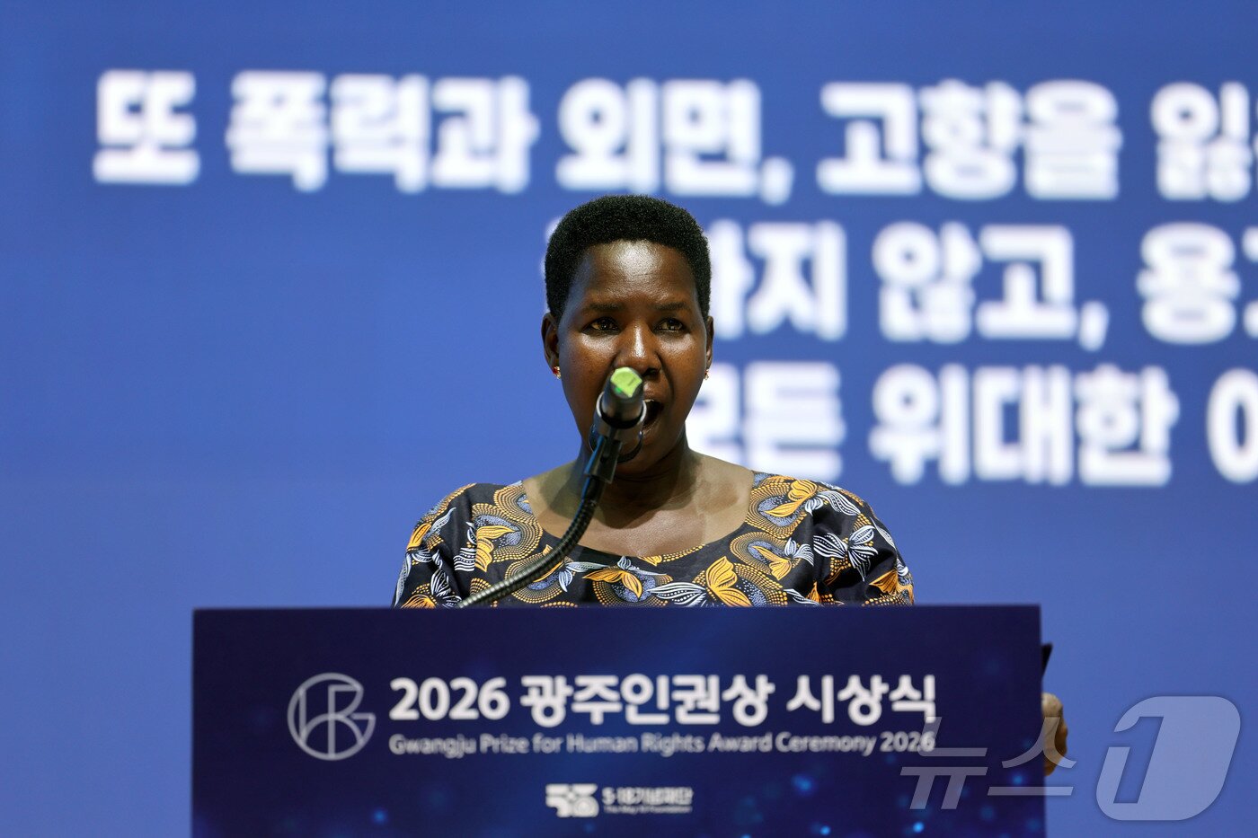 본문 이미지 - 17일 오후 광주 동구 전일빌딩에서 우간다 출신 여성인권운동가인 실비아 아칸이 광주인권상 시상식에서 수상소감을 하고 있다. ⓒ 뉴스1 조수민 수습기자