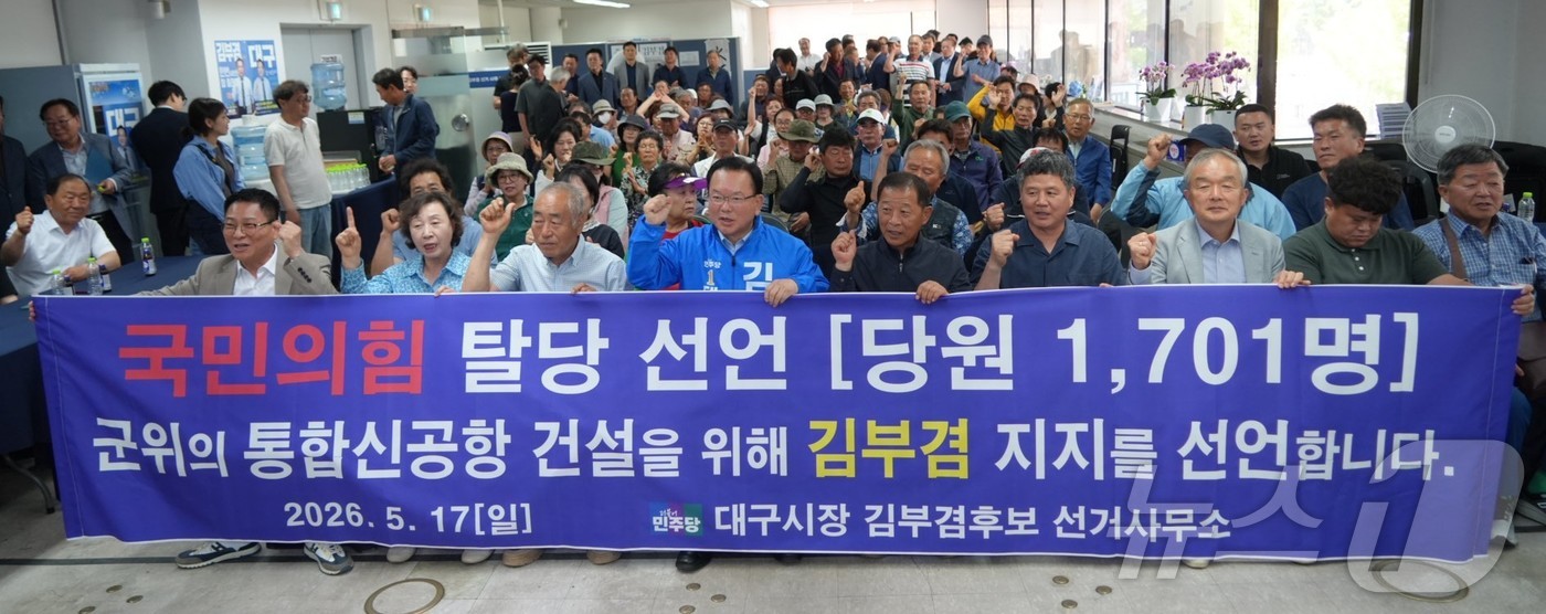(대구=뉴스1) 남승렬 기자 = 김부겸 더불어민주당 대구시장 후보가 17일 오후 대구 달서구 두류동 선거사무소에서 국민의힘을 탈당한 시민들의 지지 선언식에서 기념촬영을 하고 있다. …