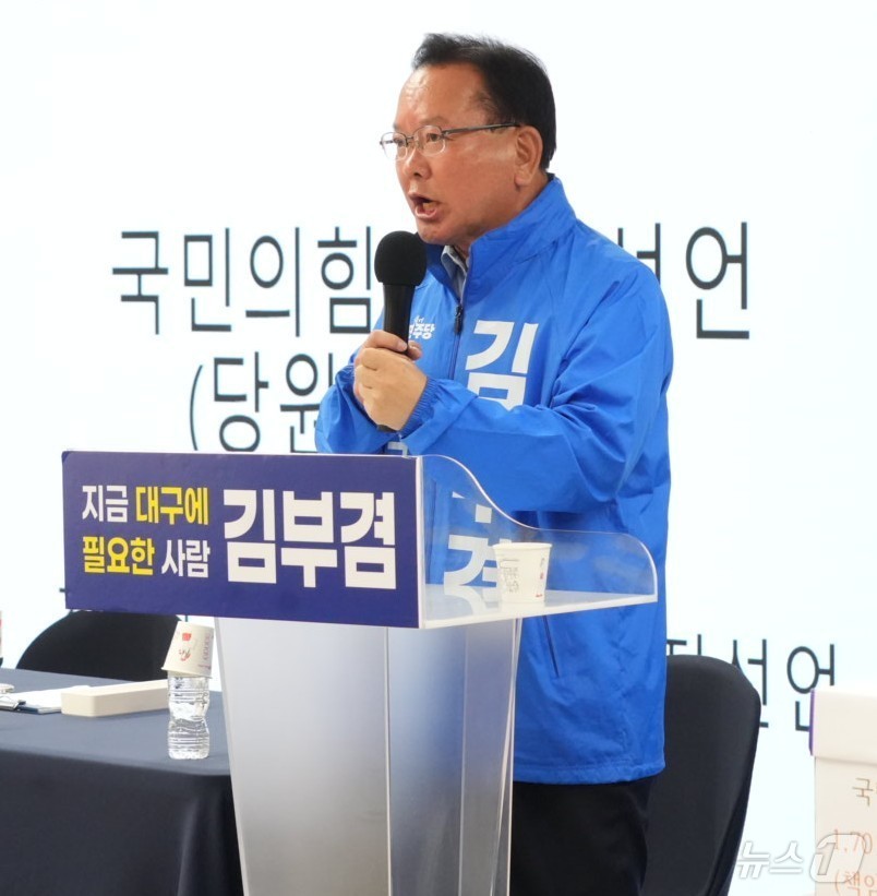 (대구=뉴스1) 남승렬 기자 = 김부겸 더불어민주당 대구시장 후보가 17일 오후 대구 달서구 두류동 선거사무소에서 국민의힘 탈당 당원들의 지지 선언식에서 인사말을 하고 있다. 20 …