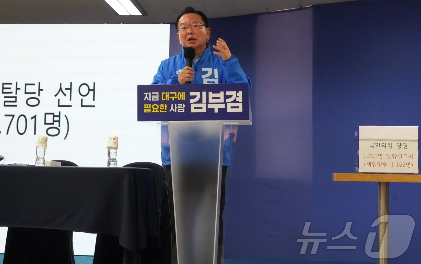 (대구=뉴스1) 남승렬 기자 = 김부겸 더불어민주당 대구시장 후보가 17일 오후 대구 달서구 두류동 선거사무소에서 국민의힘 탈당 당원들의 지지 선언식에서 인사말을 하고 있다. 20 …