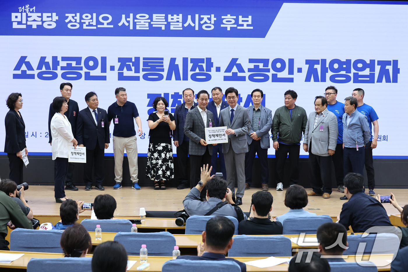 (서울=뉴스1) 신웅수 기자 = 정원오 더불어민주당 서울시장 후보가 17일 서울 여의도 국회 의원회관에서 열린 소상공인 단체 정책전달식에서 정책제안서를 전달받고 있다. 2026.5 …