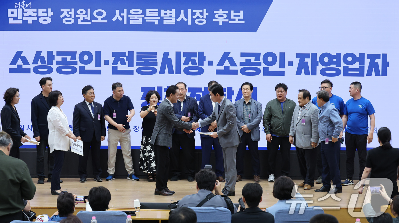 (서울=뉴스1) 신웅수 기자 = 정원오 더불어민주당 서울시장 후보가 17일 서울 여의도 국회 의원회관에서 열린 소상공인 단체 정책전달식에서 정책을 전달받고 있다. 2026.5.17 …
