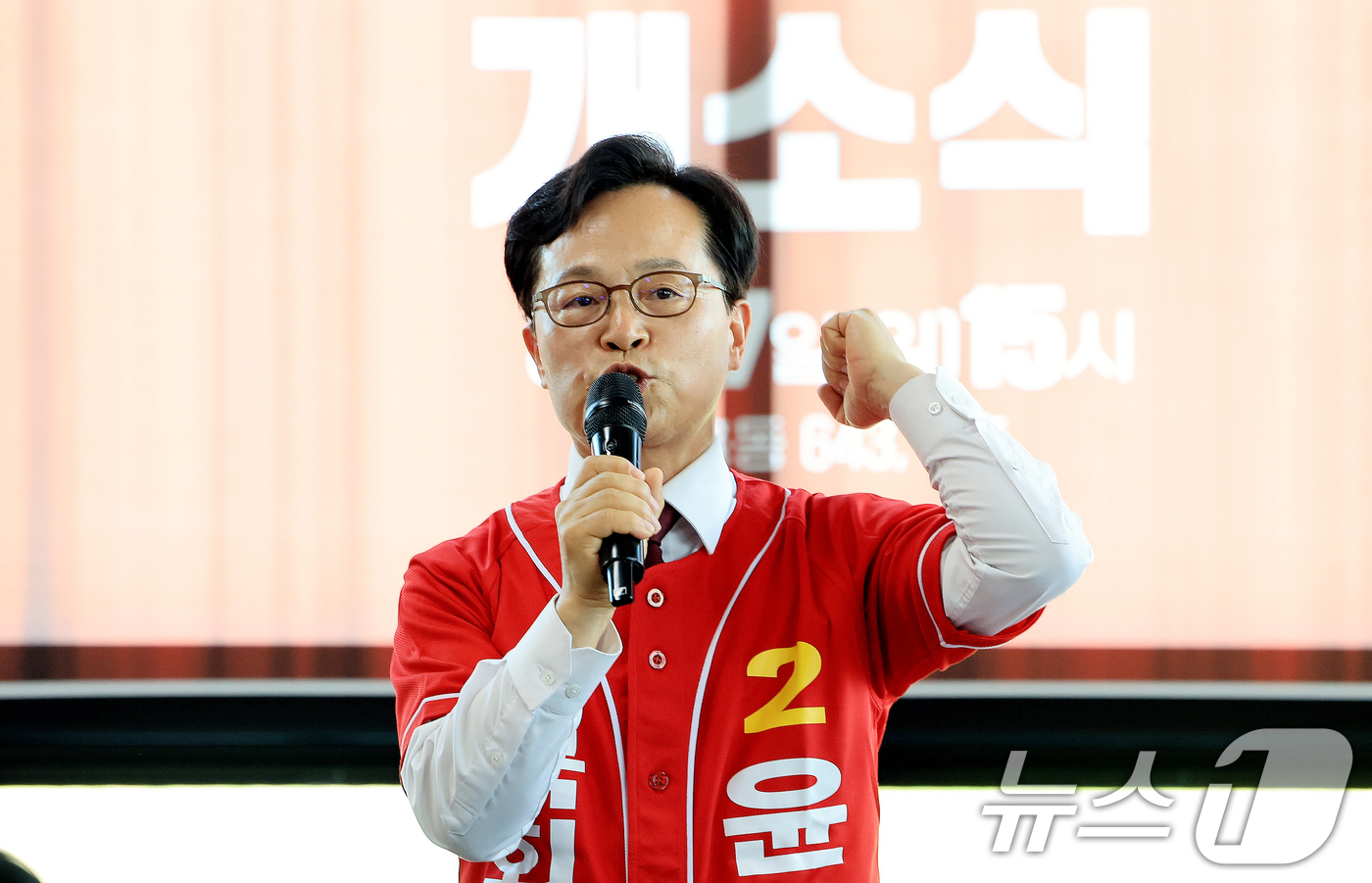 (공주=뉴스1) 이호윤 기자 = 윤용근 국민의힘 충남 공주·부여·청양군 국회의원 후보가 17일 충남 공주시 시내에 마련된 선거사무소 개소식에서 연설하고 있다. 2026.5.17/뉴 …