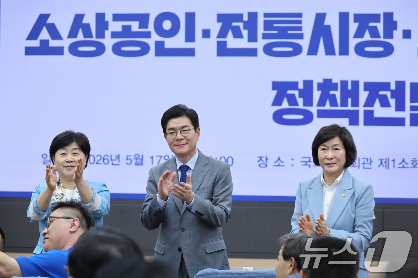 (서울=뉴스1) 신웅수 기자 = 정원오 더불어민주당 서울시장 후보가 17일 서울 여의도 국회 의원회관에서 열린 소상공인 단체 정책전달식에서 참석자들에게 박수를 보내고 있다. 202 …