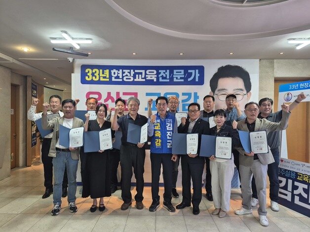 본문 이미지 - 김진균 충북교육감 후보 선거대책위원회 출범식.(선거캠프 제공. 재판매 및 DB금지)/뉴스1