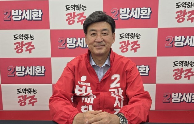 "중단 없는 미래"…방세환, 교통·복지·교육으로 '자족 광주' 승부수