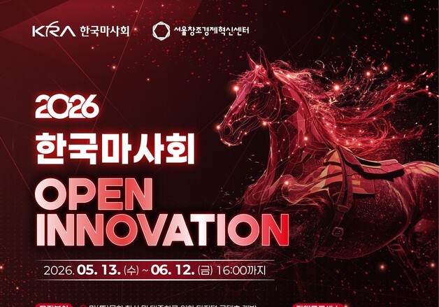 "디지털 말문화 확산"…마사회, AI·XR 앞세워 말산업 연구협력 확대
