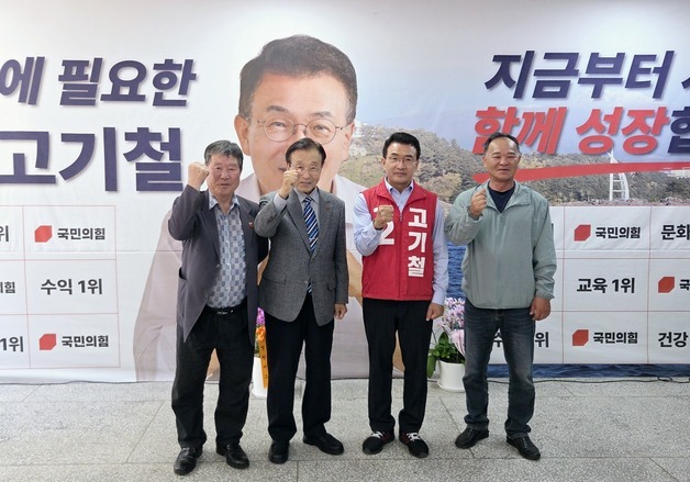 고기철 후보 "4·3 재산피해 국가보상 반드시 완성"