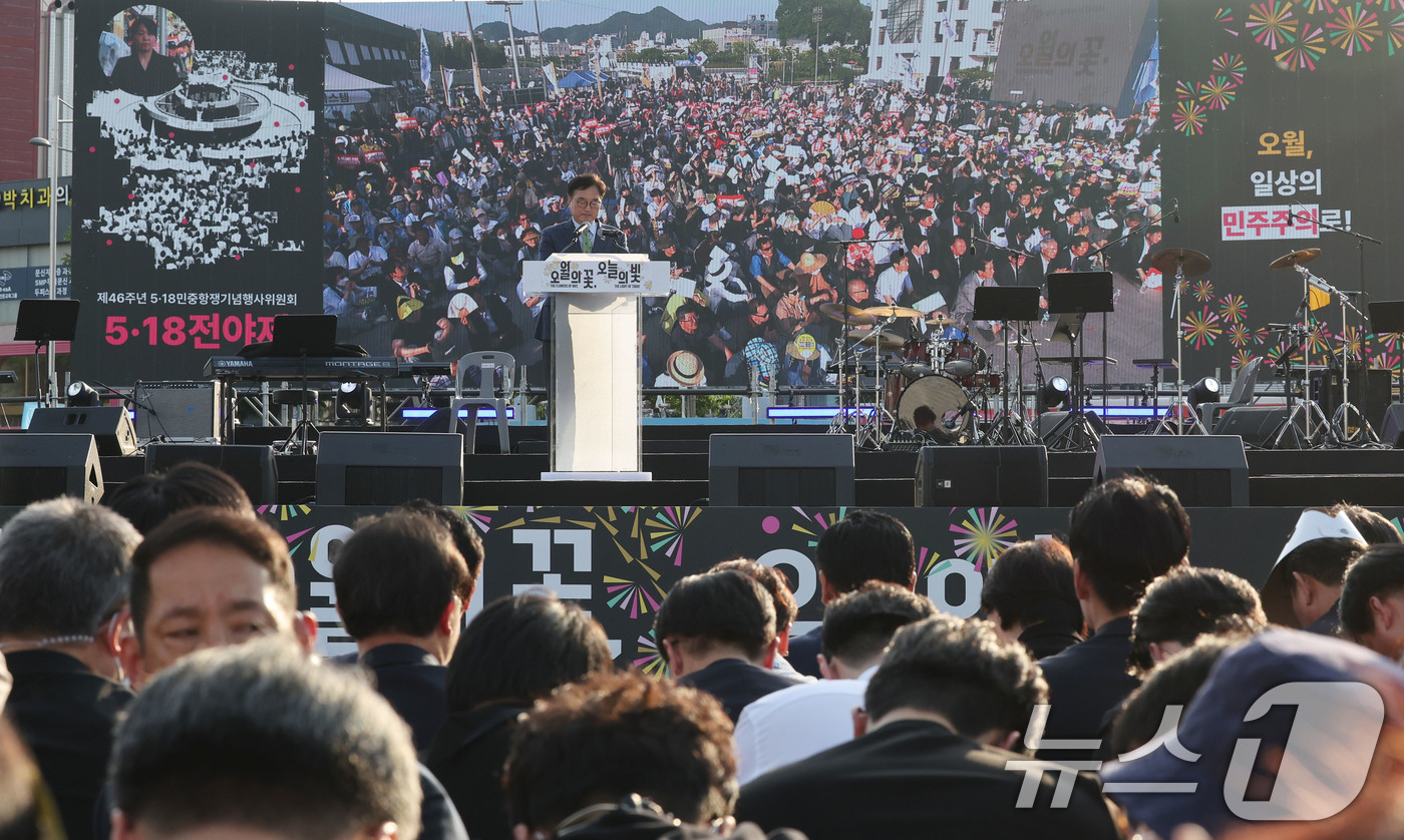 (광주=뉴스1) 박지현 기자 = 우원식 국회의장이 5·18민주화운동 제 46주년을 하루 앞둔 17일 광주 동구 옛전남도청 앞에서 열린 전야제에 참석해 5·18정신 헌법수록과 관련해 …