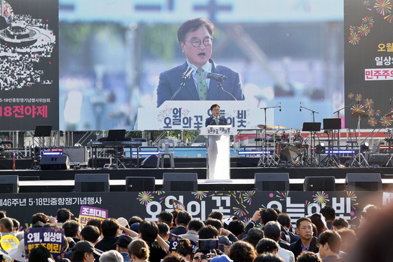 "'내란 정당' 해산하라" 제46주년 5·18 전야제 열기 고조