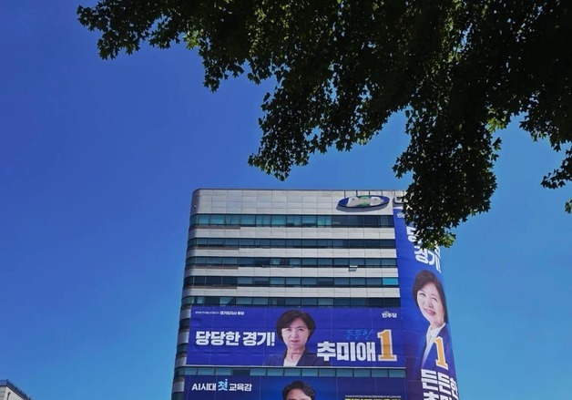 이재명·김동연 거친 그 자리…이번엔 추미애·안민석