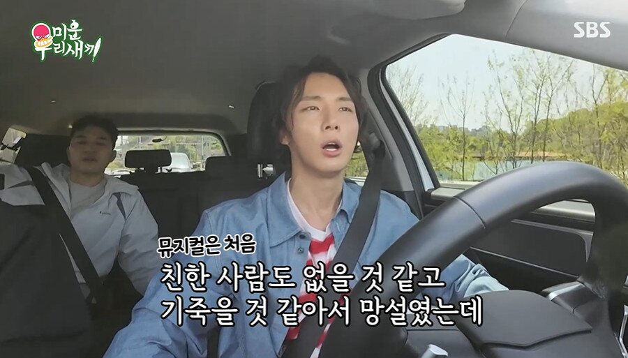 본문 이미지 - SBS '미운 우리 새끼' 갈무리