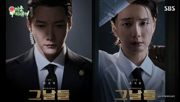 '미우새' 윤시윤, 뮤지컬 첫 도전 비하인드…"최진혁 덕분에" [RE:TV]