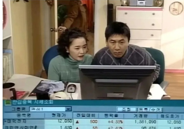 23년전 시트콤 속 460원 '동전주 하닉' 수익률 40만%…"400만원 가면?"