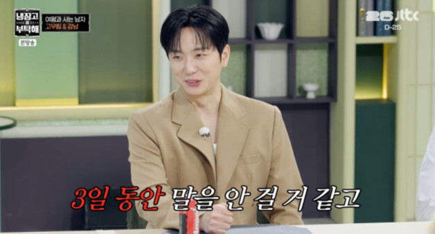 '냉부' 고우림, 강남 아내 차 도색에 "김연아였다면 3일간 말 안 걸듯"