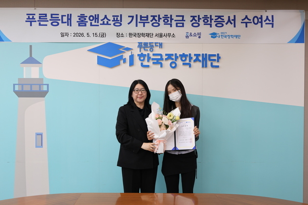 홈앤쇼핑, 택배기사 자녀에게 장학금 전달…대학생 52명 지원