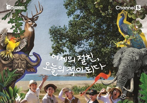 '독박투어' 6월 6일 시즌5로 돌아온다…더 커진 스케일 예고
