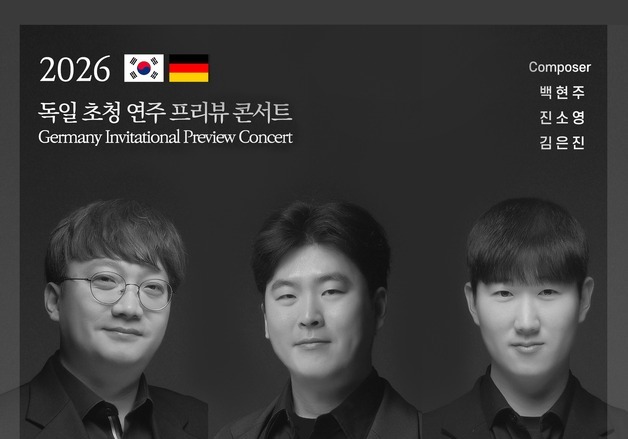 부산 기타리스트들, 바흐·베토벤과 지역 창작곡을 한 무대에…'기타 다이얼로그'