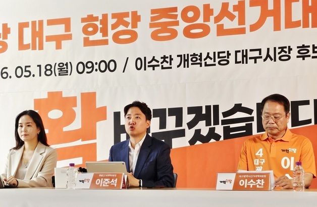 이준석 "해본 선택, 민주당·국민의힘에 미련 갖지 마라"(종합)