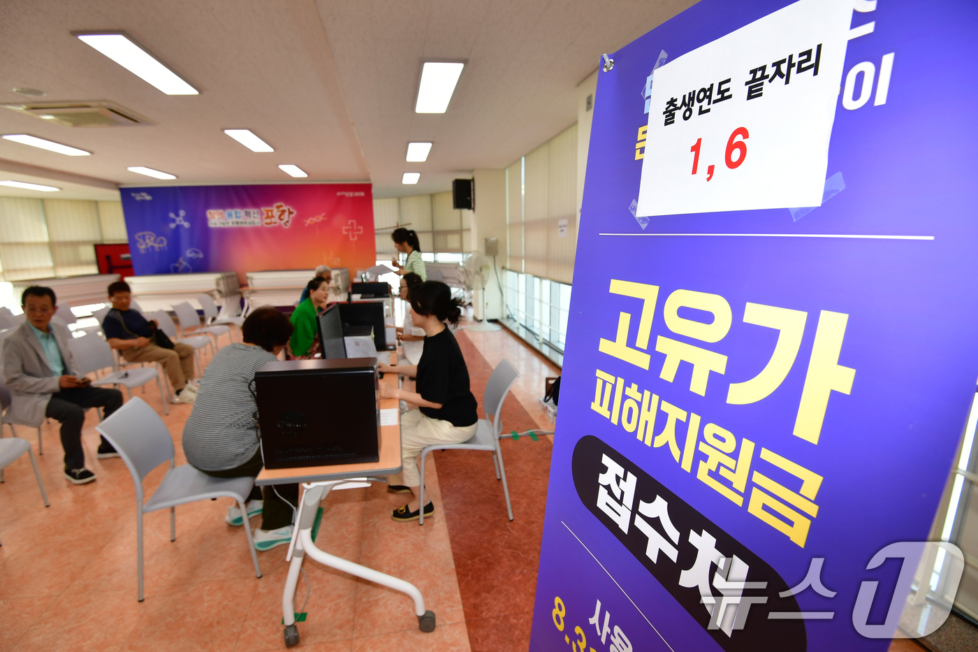 (포항=뉴스1) 최창호 기자 = 고유가 피해지원금 2차 접수 첫 날인 18일 오전 경북 포항시 남구 대이동 행정복지센터에 마련된 접수 창구를 찾은 시민들이 접수하고 있다.포항시 2 …