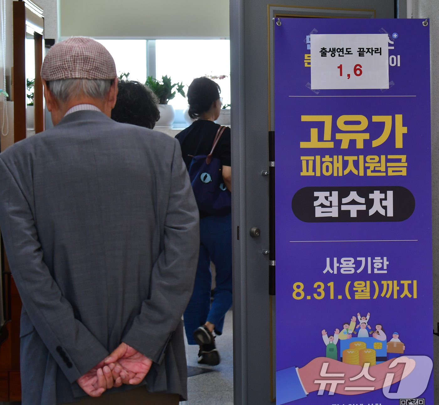 (포항=뉴스1) 최창호 기자 = 고유가 피해지원금 2차 접수 첫 날인 18일 오전 경북 포항시 남구 대이동 행정복지센터에 마련된 접수 창구로 시민들이 들어가고 있다. 포항시 2차 …