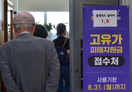 고유가 피해 2차 접수 첫 날