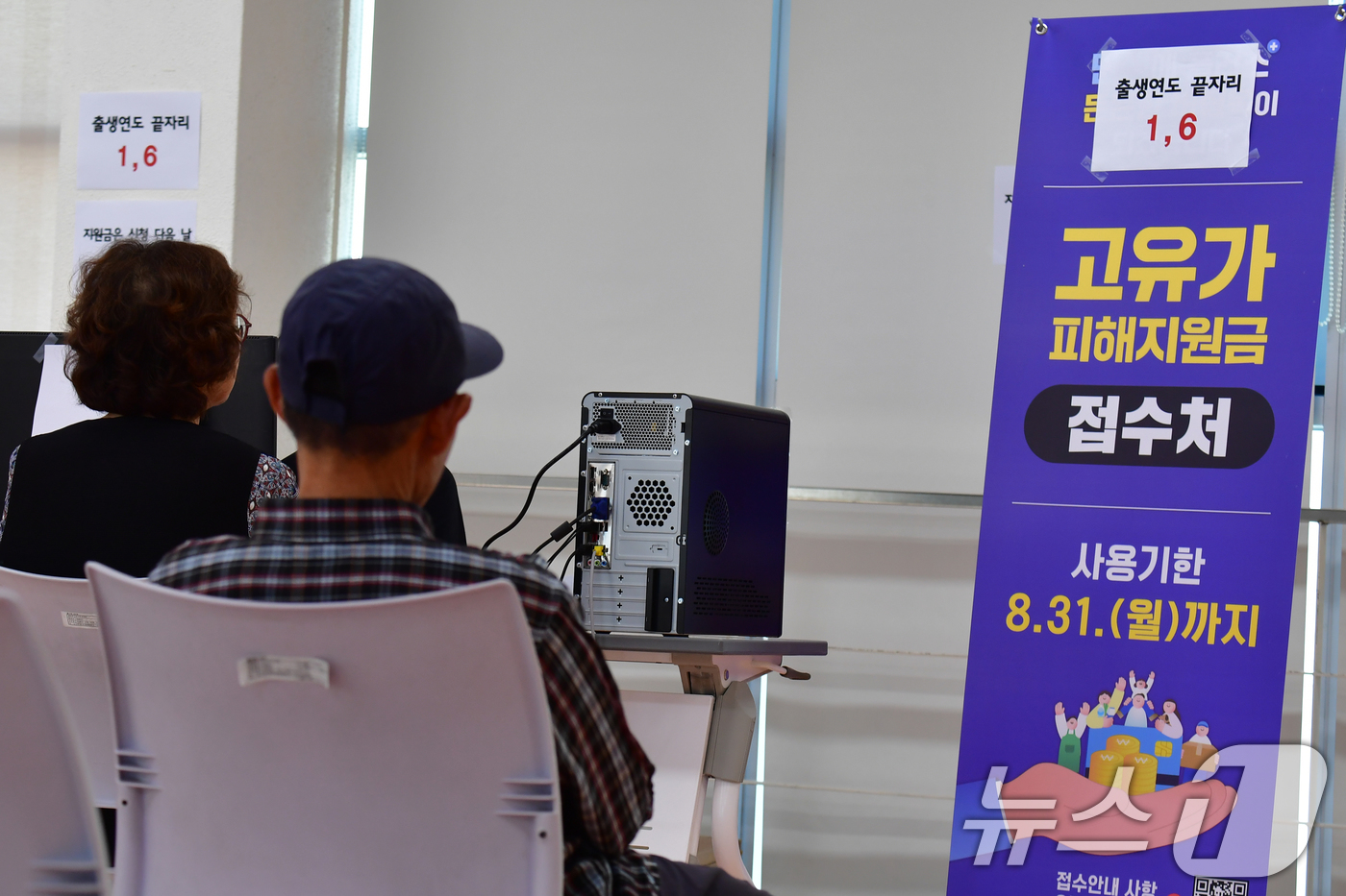 (포항=뉴스1) 최창호 기자 = 고유가 피해지원금 2차 접수 첫 날인 18일 오전 경북 포항시 남구 대이동 행정복지센터에 마련된 접수 창구를 찾은 시민들이 접수하고 있다.포항시 2 …