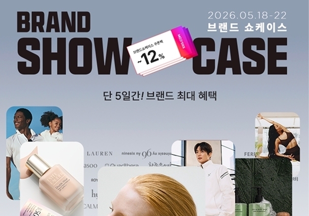 르쿠르제부터 에스티로더까지…SSG닷컴, 브랜드 쇼케이스 신설