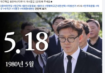 현근택 용인시장 후보 "오월 정신은 헌법 가치로 완성돼야"