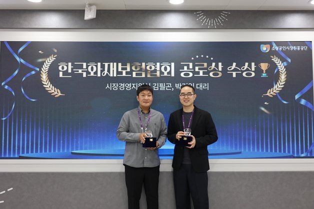 소진공, 전통시장 화재 예방 공로 인정…"상시 안전체계 구축할 것"